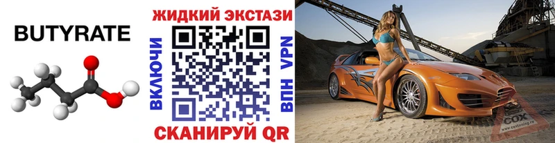Бутират бутандиол  Кущёвская 