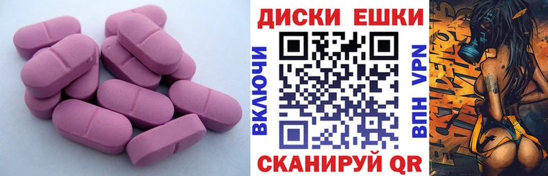 Ecstasy круглые  Кущёвская 