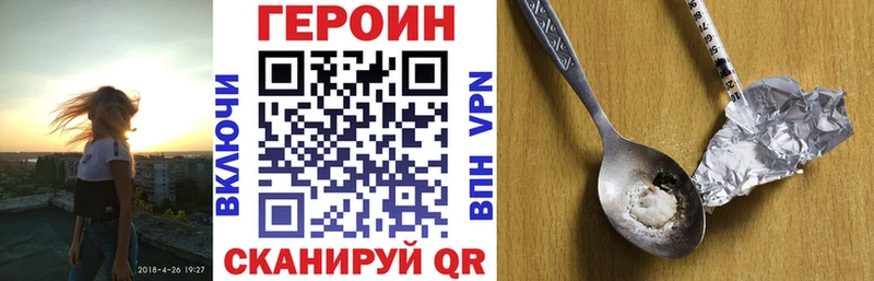 Героин хмурый Кущёвская