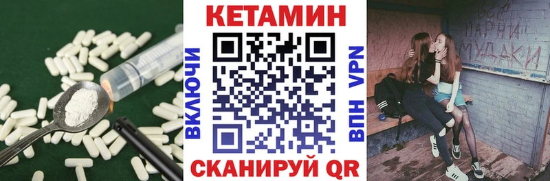 Кетамин VHQ Кущёвская