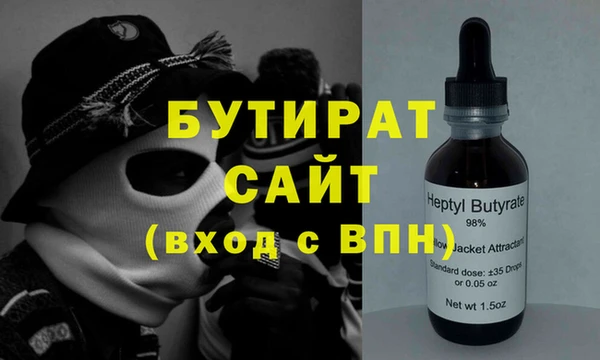 мяу мяу кристалл Белокуриха
