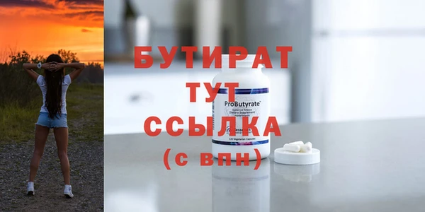 мяу мяу кристалл Белокуриха