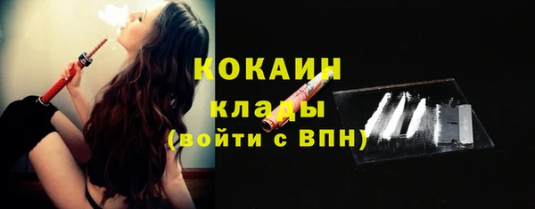 мяу мяу кристалл Белокуриха