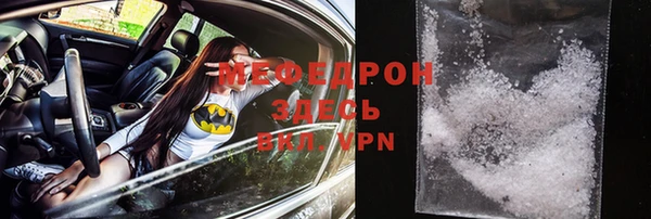 мяу мяу кристалл Белокуриха