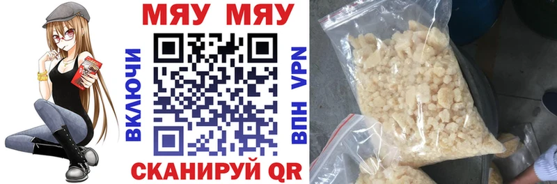 Мефедрон VHQ Кущёвская