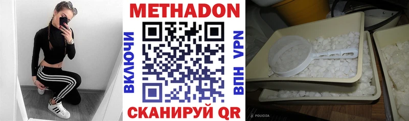 Метадон мёд Кущёвская