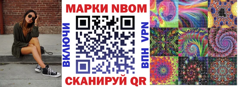 Марки 25I-NBOMe 1,8мг Кущёвская